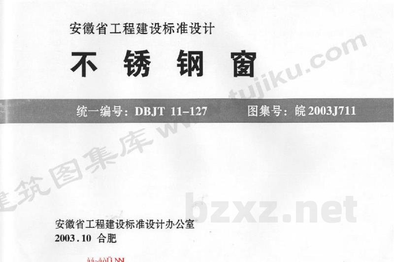  不锈钢窗