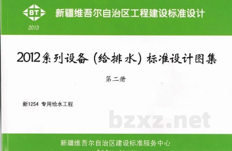  专用给水工程