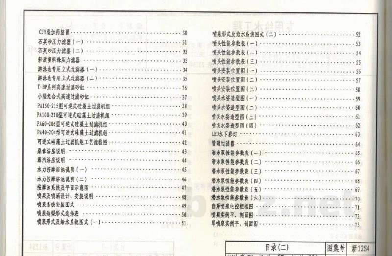  专用给水工程