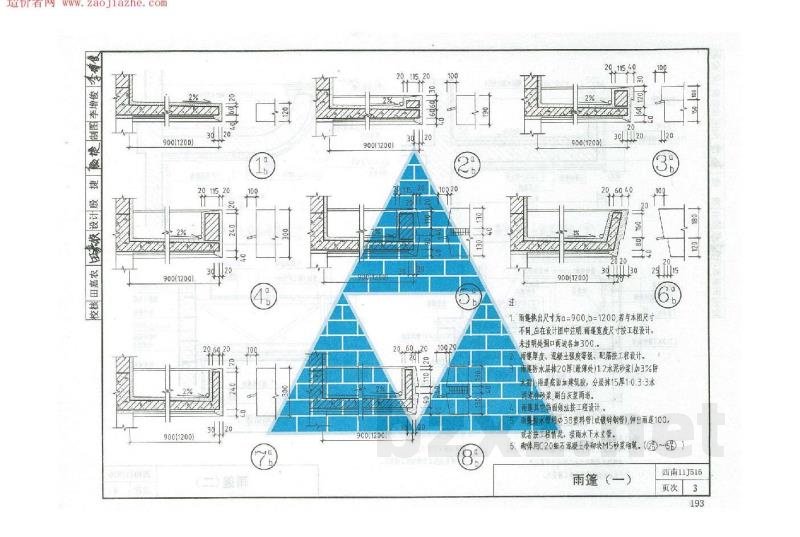  室外装修