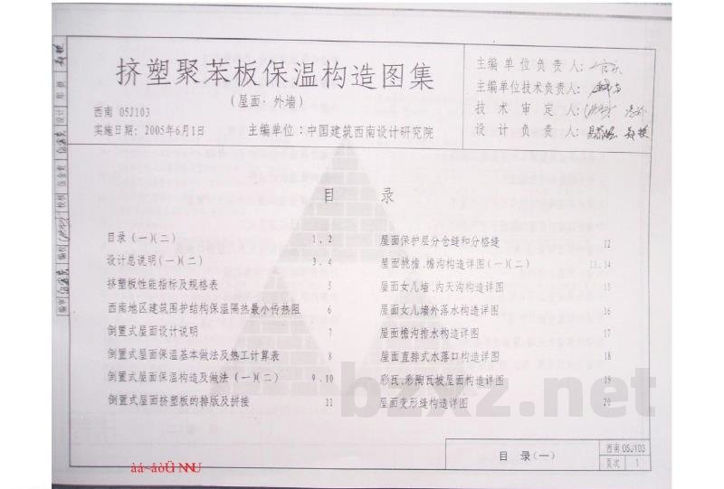  挤塑聚苯板保温构造