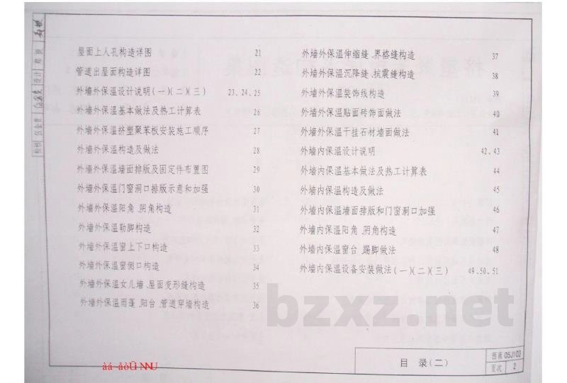  挤塑聚苯板保温构造