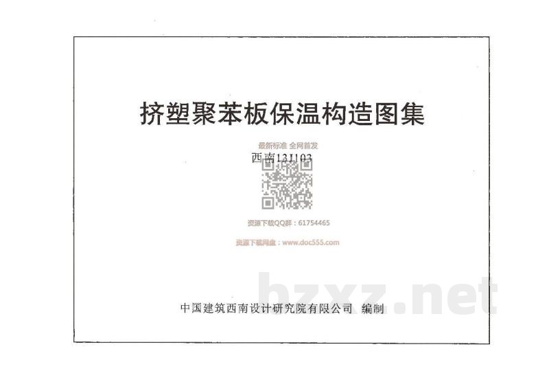  挤塑聚苯板保温构造