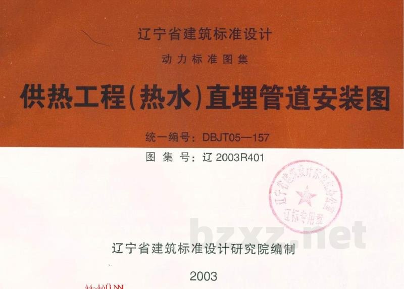  供热工程（热水）直埋管道安装图