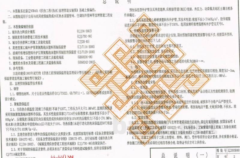  供热工程（热水）直埋管道安装图