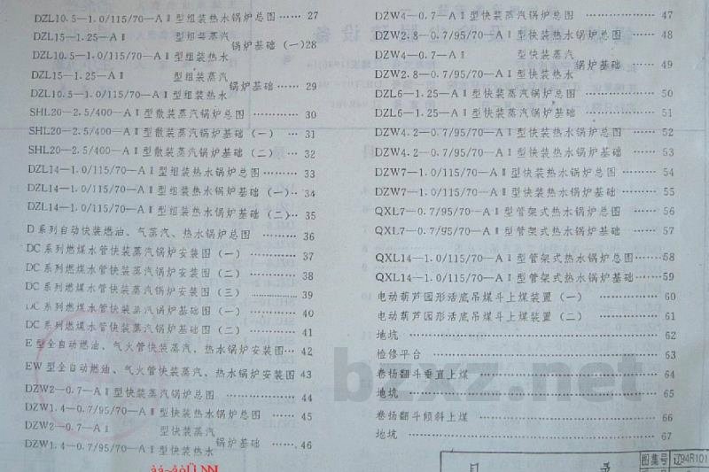  锅炉房设备安装（一）辽宁省地方规范