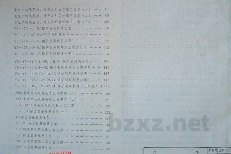  锅炉房设备安装（一）辽宁省地方规范