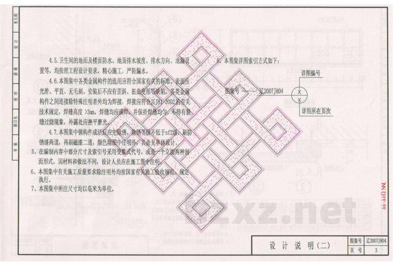  中小学建筑配件