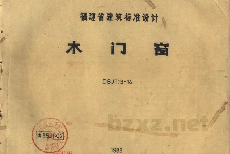  木门窗