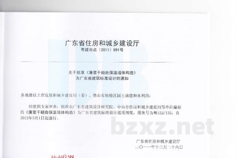  薄浆干砌自保温墙体构造
