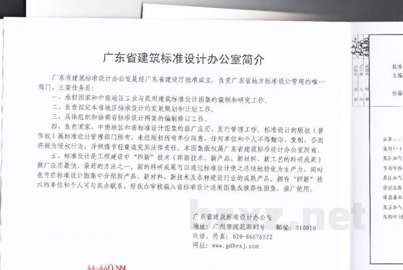  薄浆干砌自保温墙体构造
