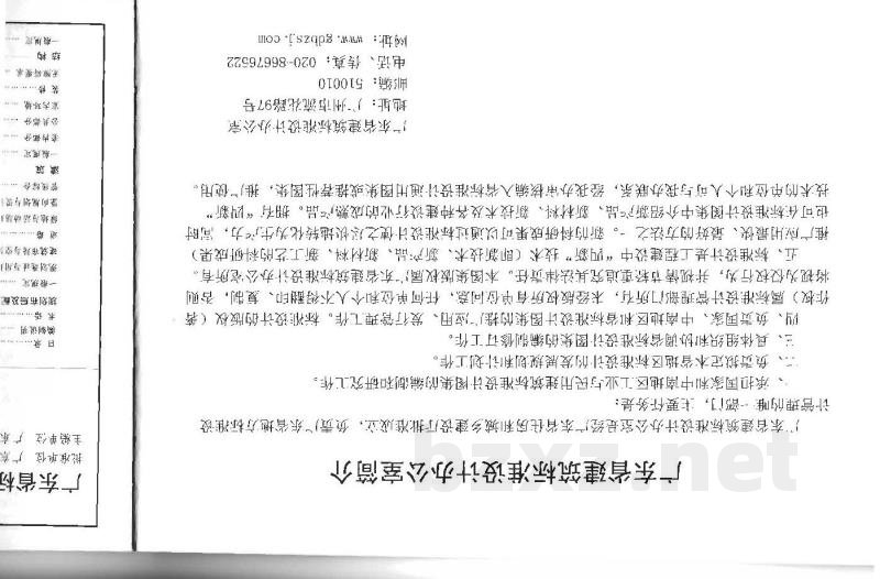  广东省标准《保障性住房建筑规程》图示