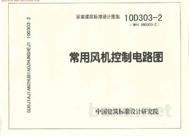  常用风机控制电路图