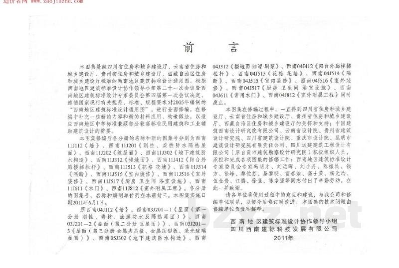  厨房、卫生间、浴室设施