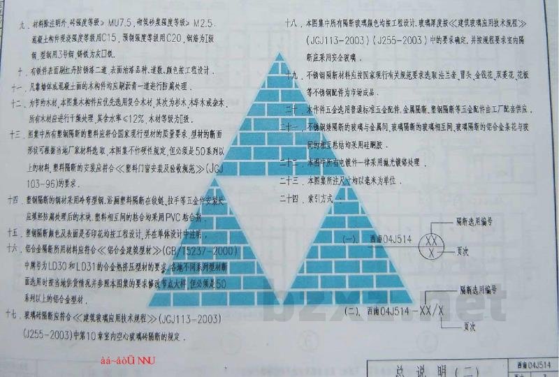  隔断