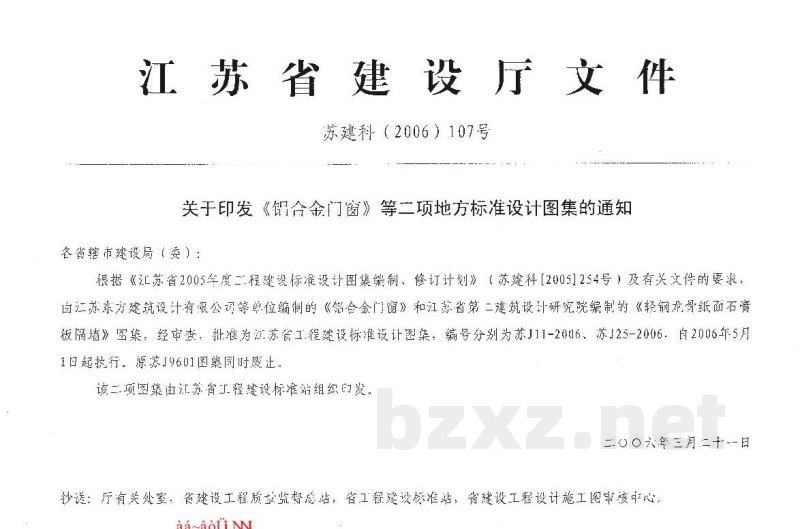  轻钢龙骨纸面石膏板隔墙