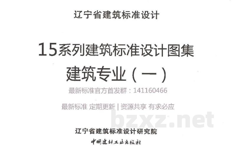  工程做法