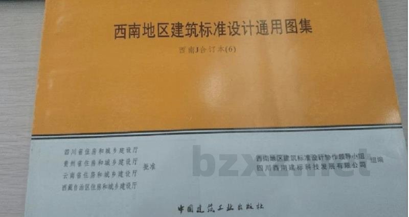 、13J904 景观无障碍