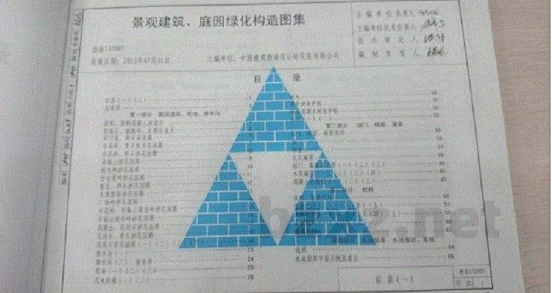 、13J904 景观无障碍