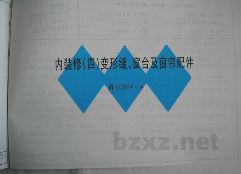  内装修（伸缩缝）