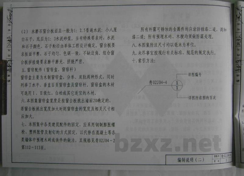  内装修（伸缩缝）