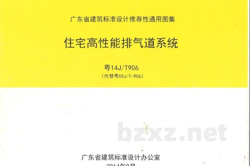  广东省高性能住宅排气道系统