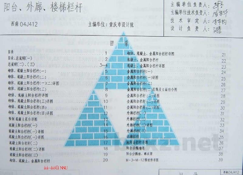  阳台外廊楼梯栏杆