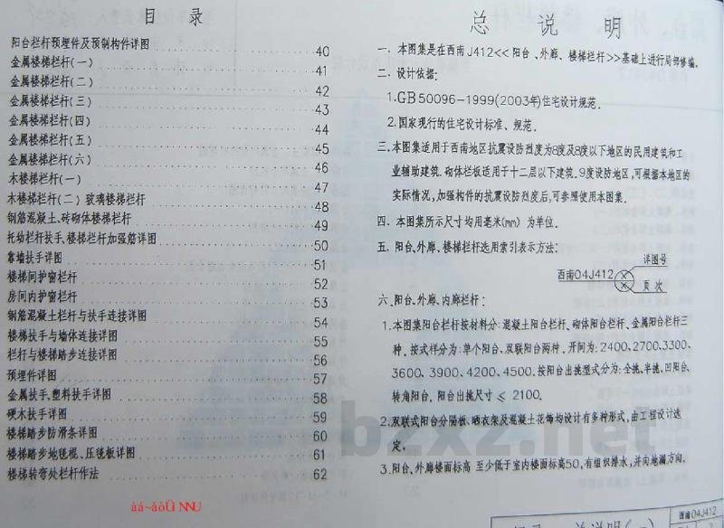  阳台外廊楼梯栏杆