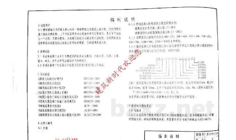  增强型预应力混凝土离心桩