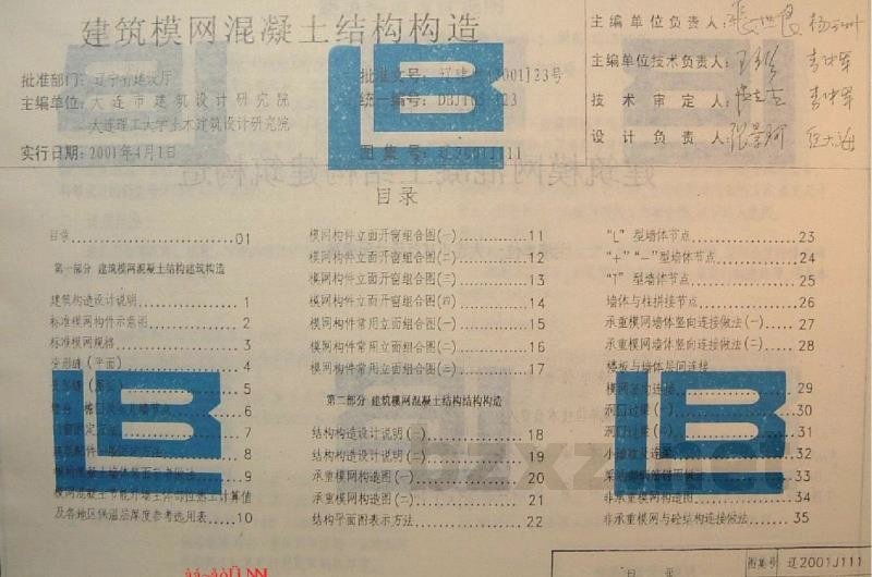  建筑模网混凝土结构构造