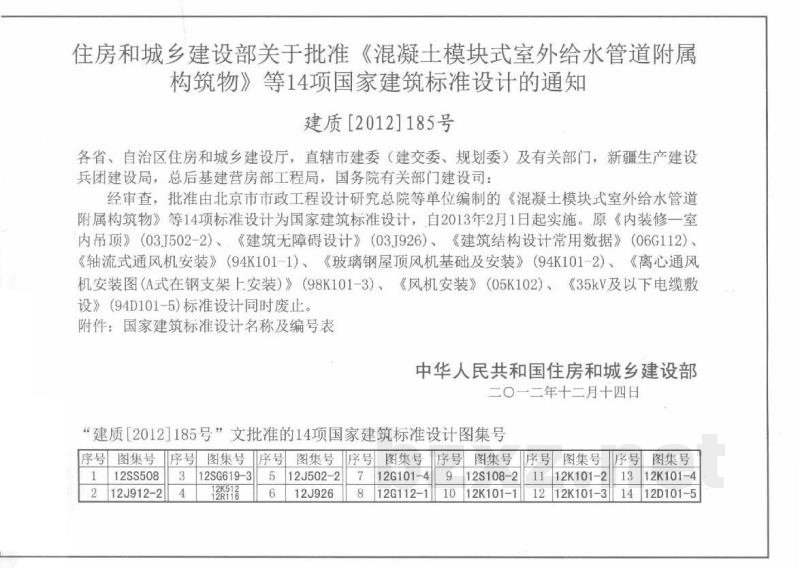  钢筋混凝土剪力墙边缘构件