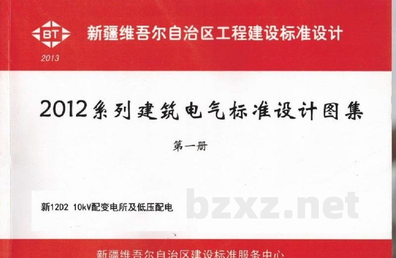  10KV变配电装置