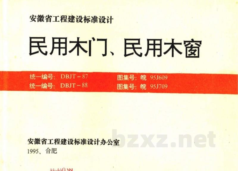  民用木门