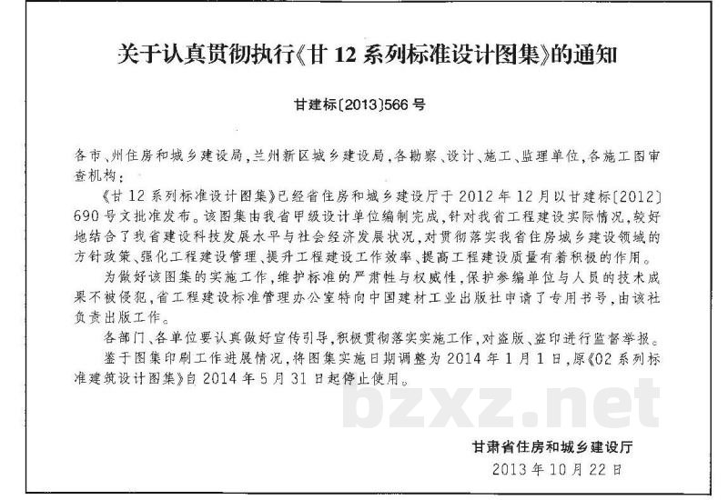  墙身-加气混凝土砌块