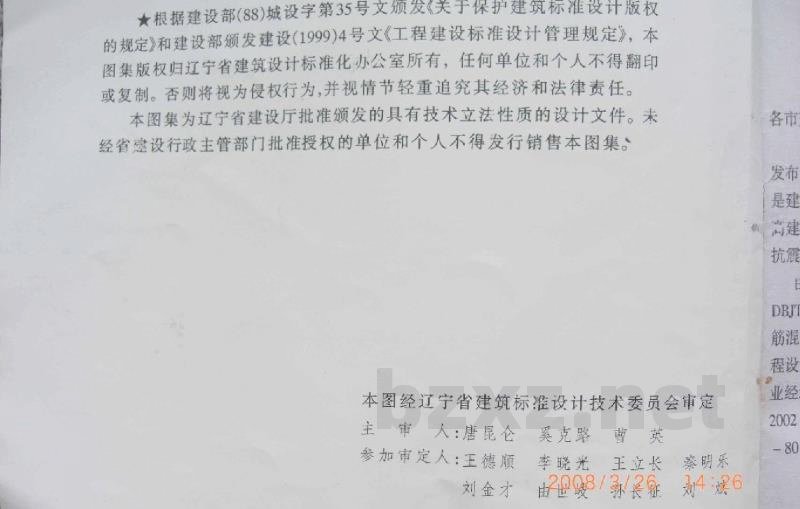  砌体建筑抗震构造