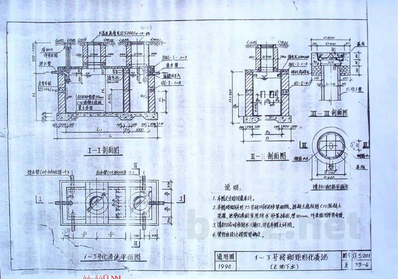 砖砌矩形化烘池