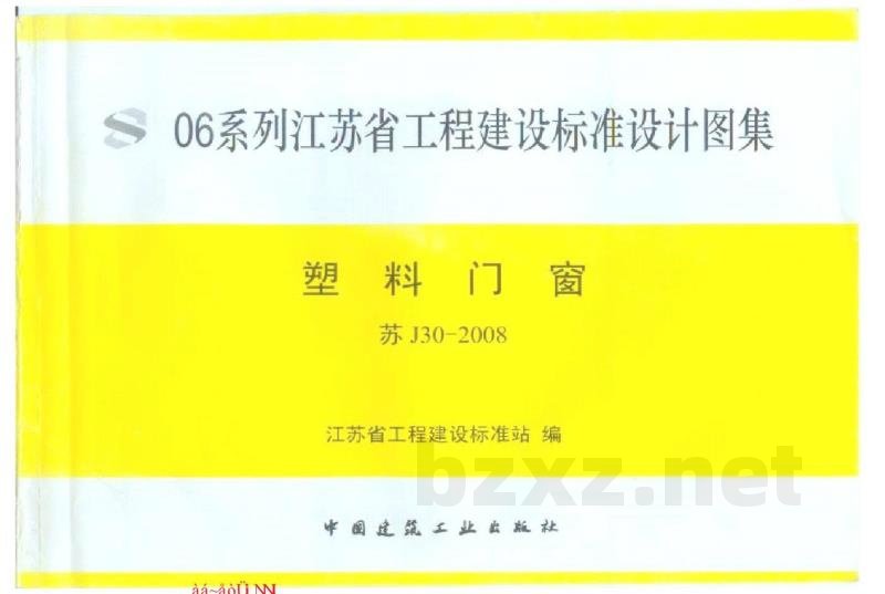  塑料门窗