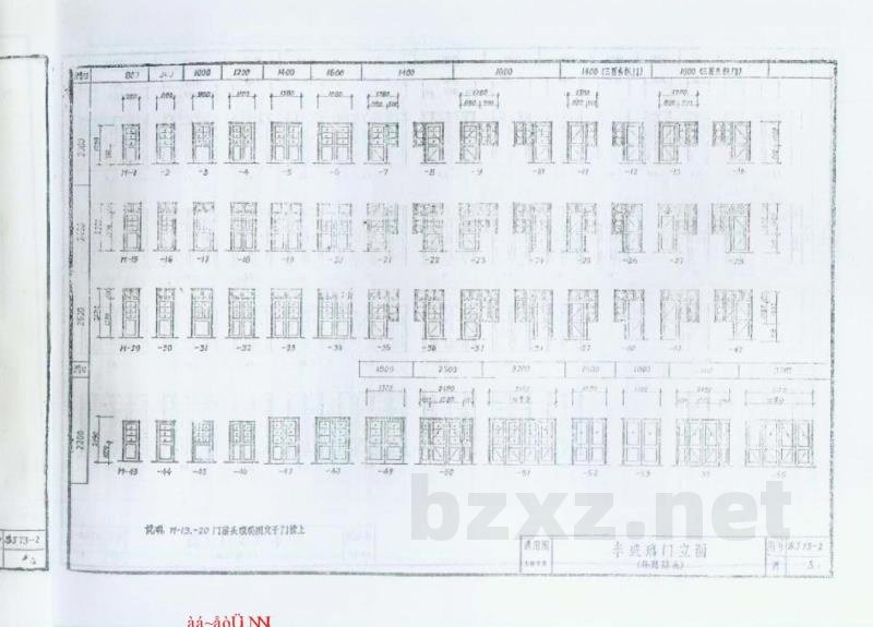  木门窗图集（清晰度差）