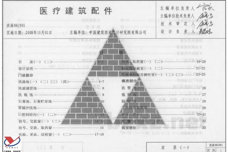  医疗建筑配件
