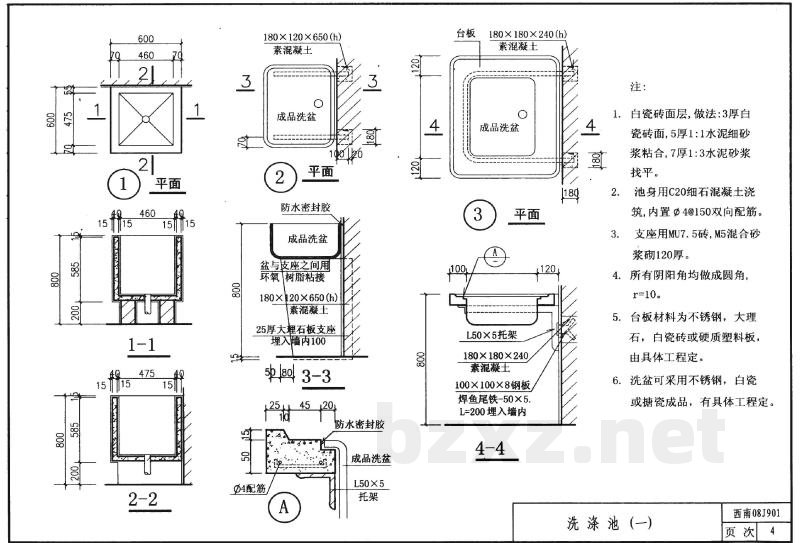  医疗建筑配件