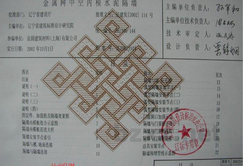  金属网中空内模水泥隔墙