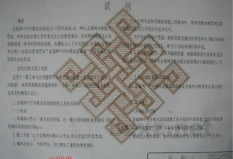  金属网中空内模水泥隔墙