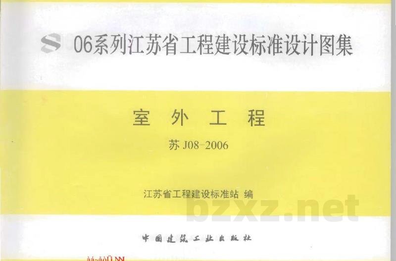  室外工程