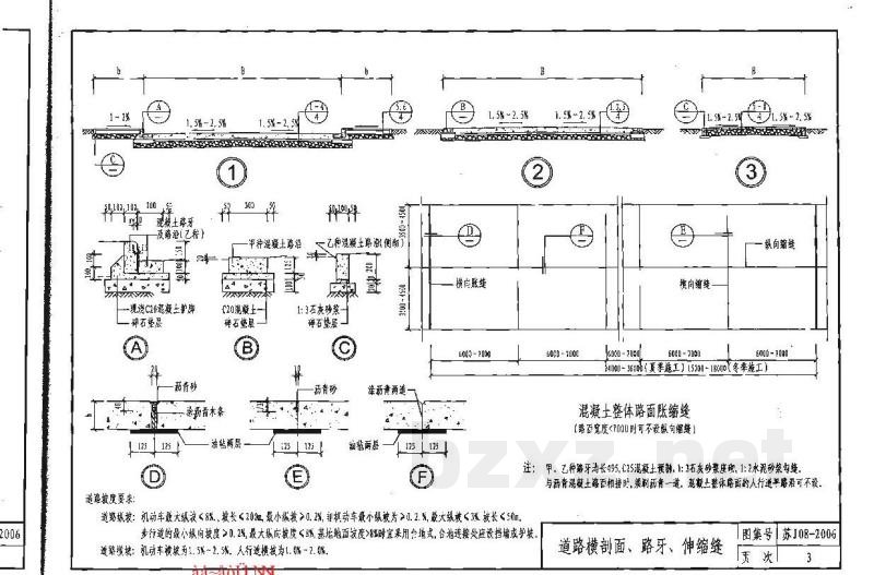  室外工程