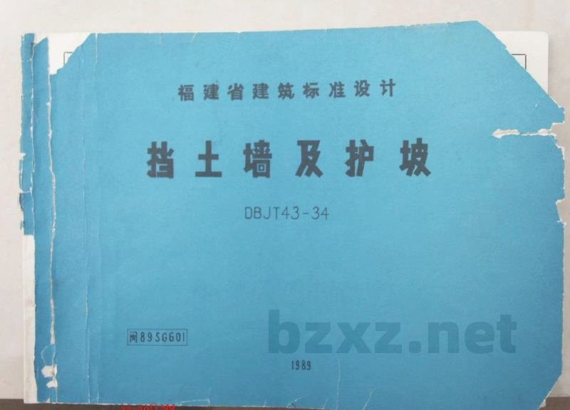  挡土墙及护坡