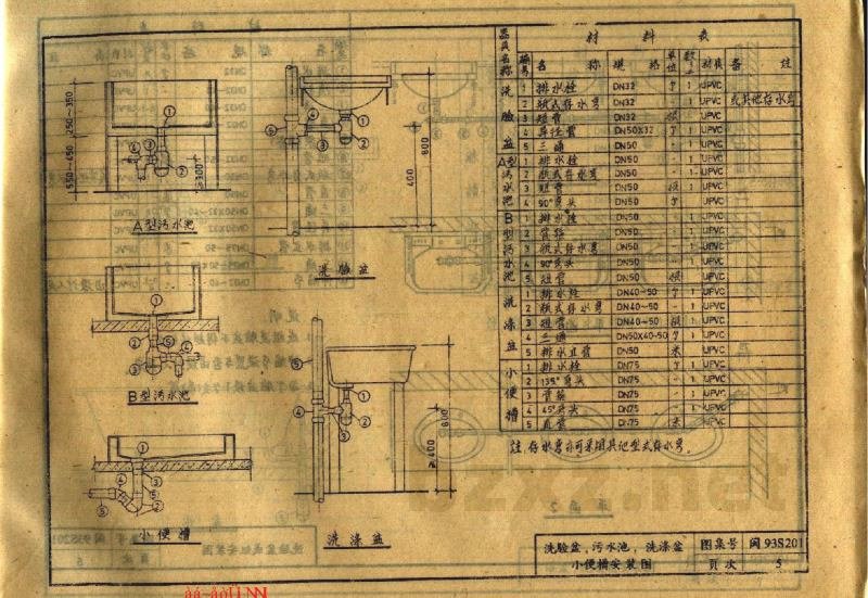  硬聚氯乙烯排水管安装