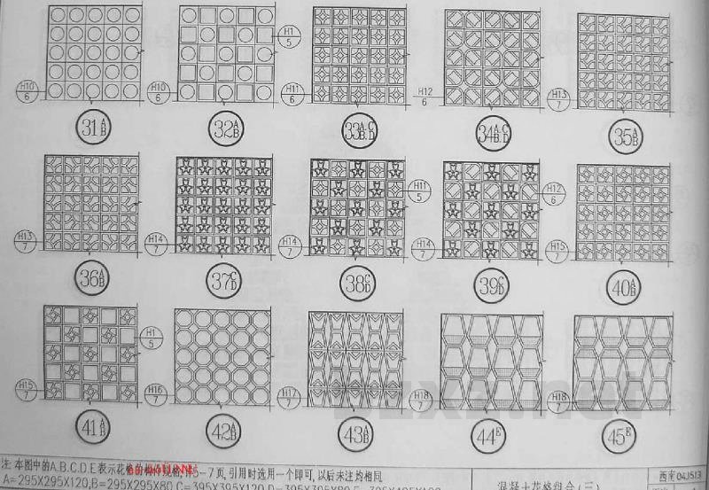  花格 花墙