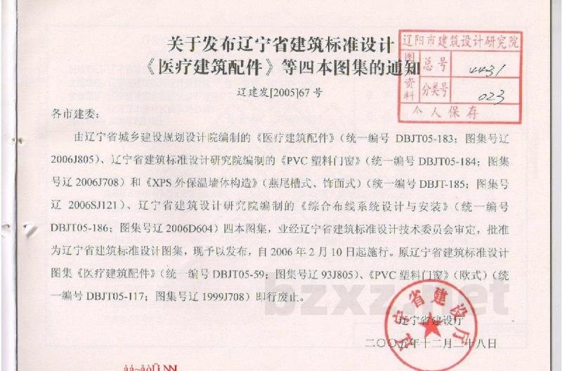  XPS外保温墙体构造