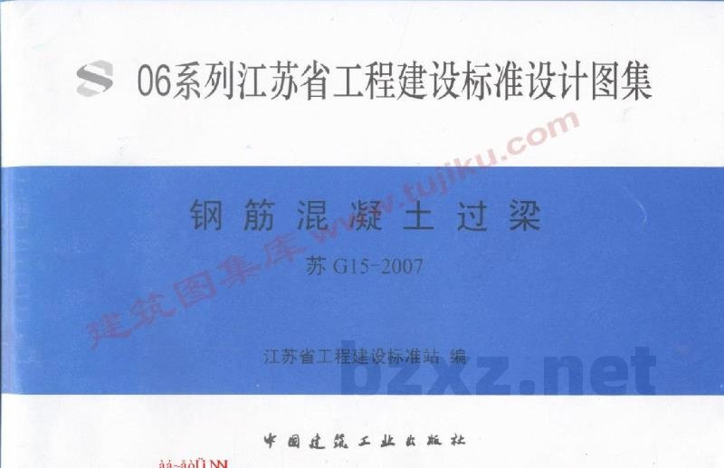  钢筋混凝土过梁