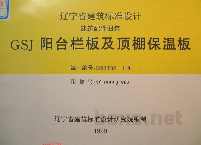  GSJ阳台栏板及顶棚保温板